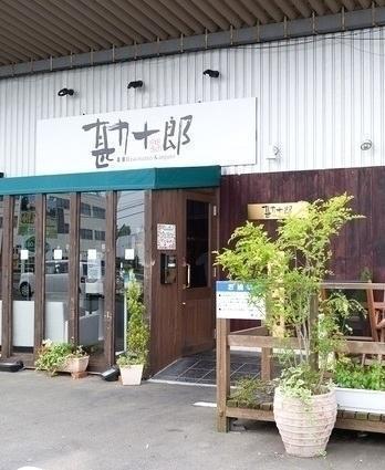 リストランテ 勘十郎 (カンジュウロウ)