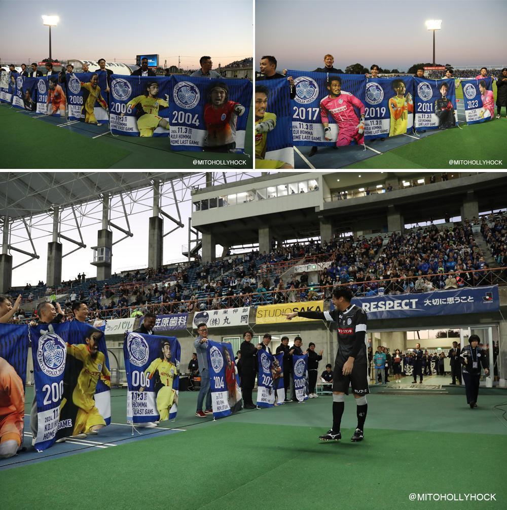 GK本間幸司選手引退セレモニー