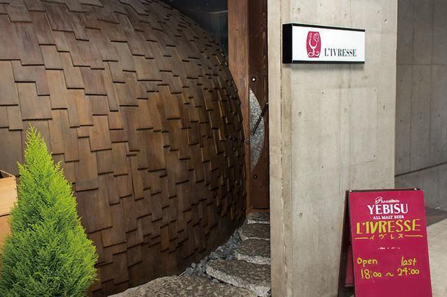 L'IVRESSE（イヴレス）水戸市南町