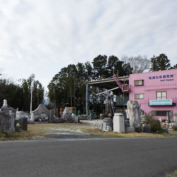 岩瀬石彫展覧館