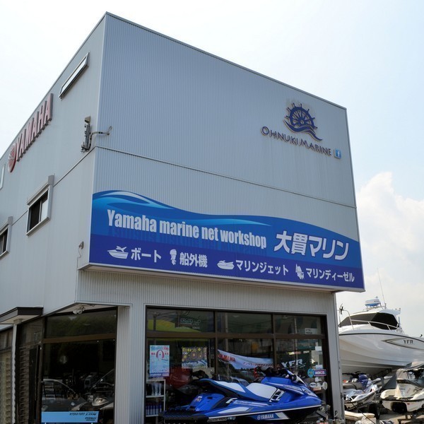 (有)大貫マリン