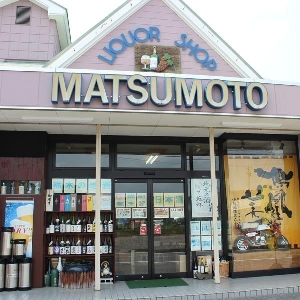 地酒まつもと 松本酒店