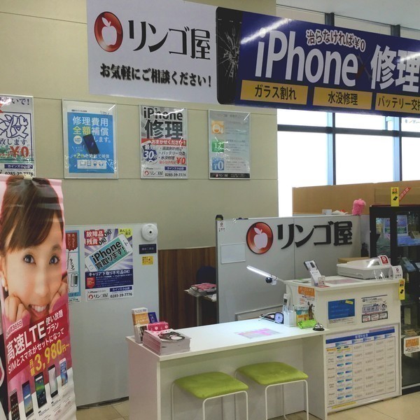 リンゴ屋 カインズ小山店