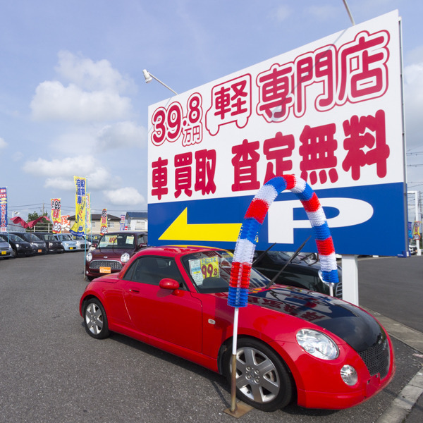 ナオイオート サンキュッパ取手店