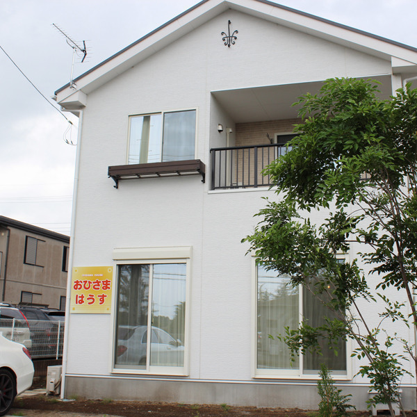 おひさまはうす