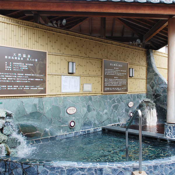 スーパー銭湯 小山やすらぎの湯