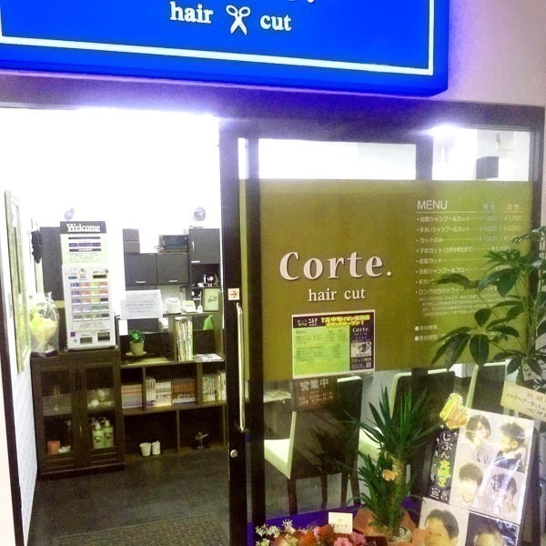 コルテ ヘアーカット イオン東海店
