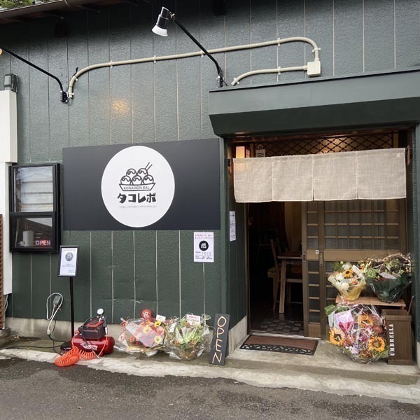 粉もんBAL タコレボ