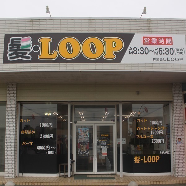髪LOOP知手店