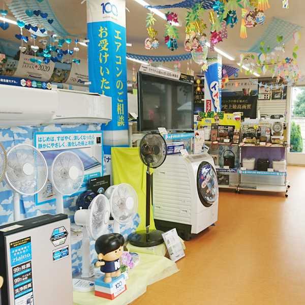 電ねっとクリハラ