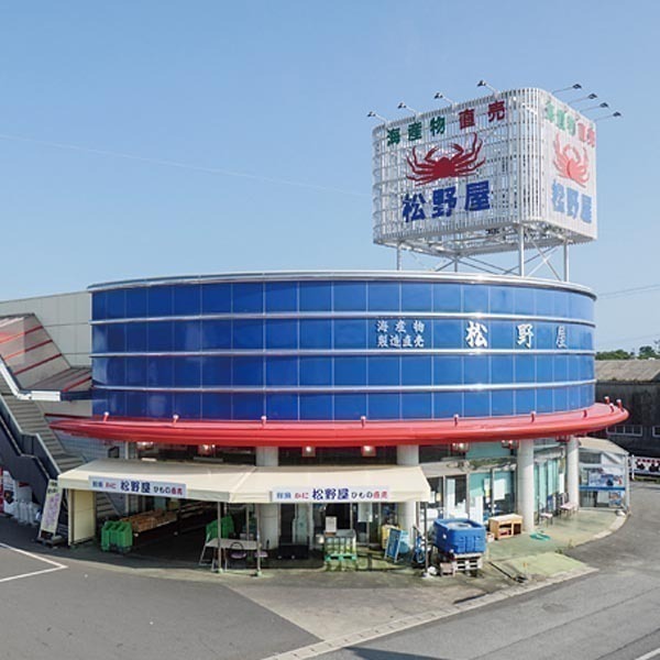 松野屋本店