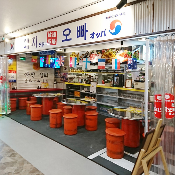 韓国市場 デジオッパ