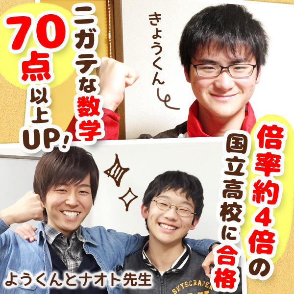 家庭教師のふぁいと