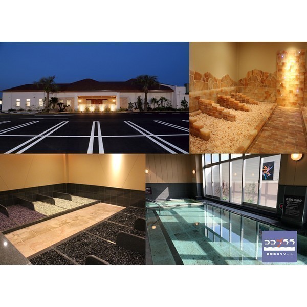 岩盤温浴リゾート ココプララ