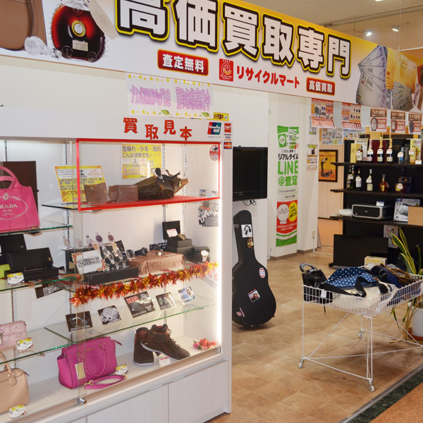 リサイクルマート パルナ稲敷店