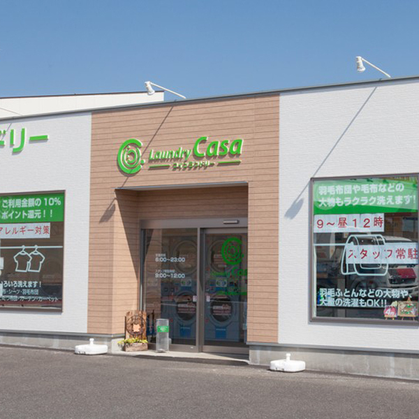 LaundryCasa　カスミきぬの里店