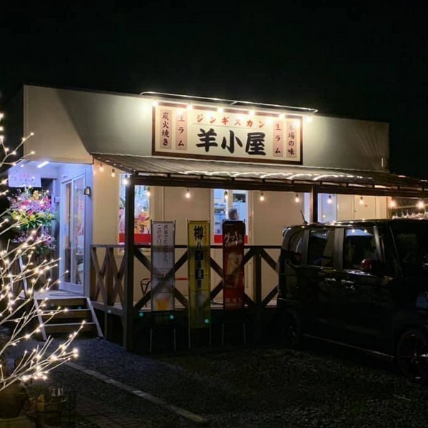 生ラム ジンギスカン 羊小屋