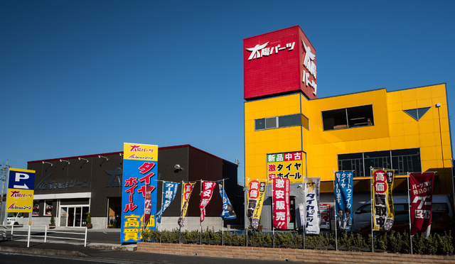 株式会社太陽パーツ