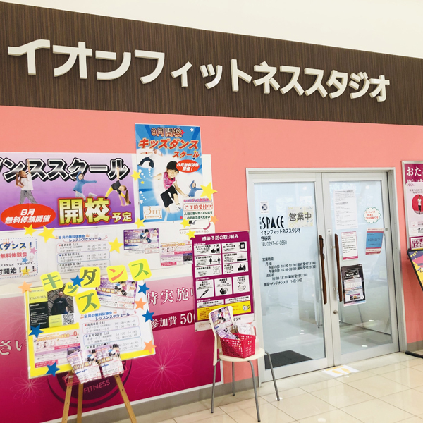 イオンフィットネススタジオ 守谷
