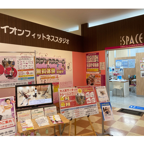 イオンフィットネススタジオ 小山