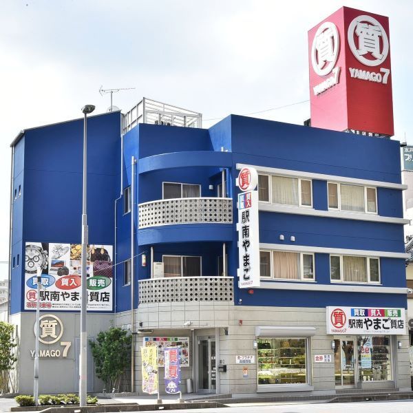 駅南やまご質店