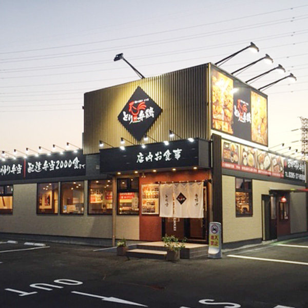 とり弁鶏 小山雨ヶ谷店