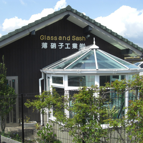 薄ガラス工業有限会社