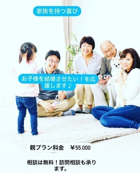 結婚相談所 Bridal リボン