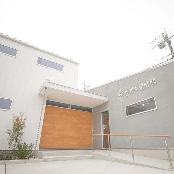 ツバキ整骨院