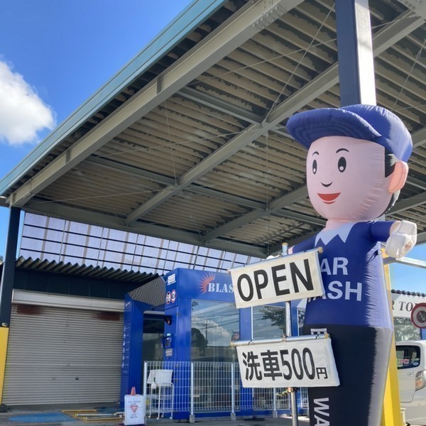 BLAST WASH 筑西横島店