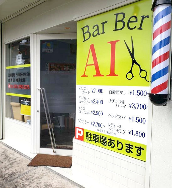 BarBer AI
