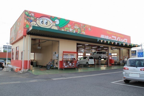 車検のコバックR6号取手店