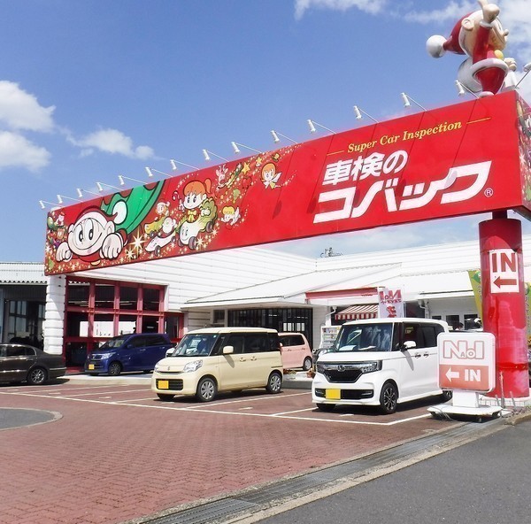 車検のコバック水戸吉田店