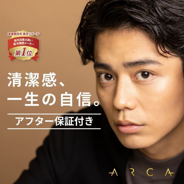 メンズ脱毛サロンARCA