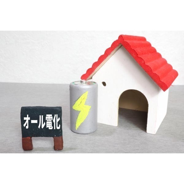 エコプラン 小山営業所