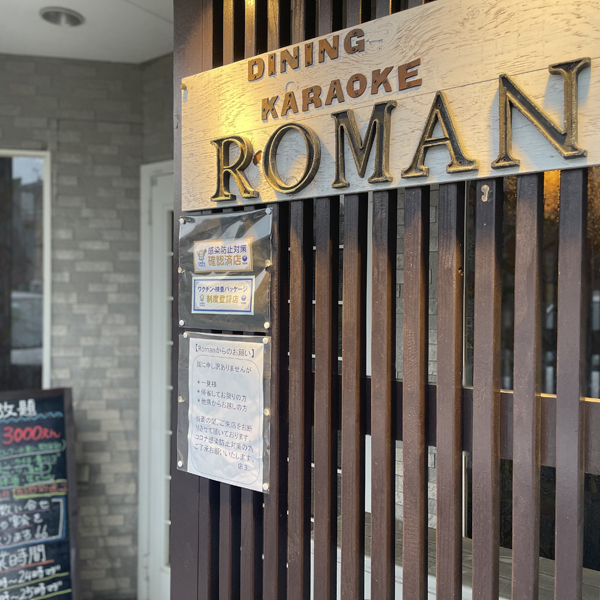 KARAOKE DINING ROMAN