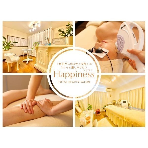 Happiness ハピネス -トータルビューティーサロン-