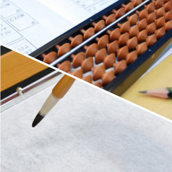 西野珠算書道教室