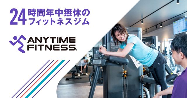 エニタイムフィットネス 日立鮎川店