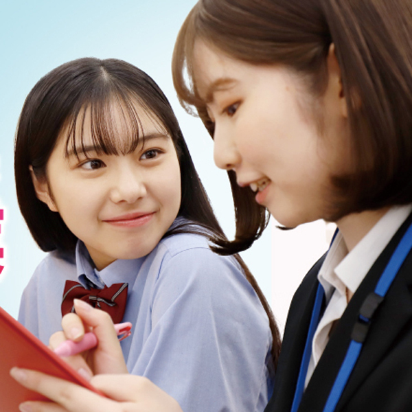 個別指導Axis　茨城本部