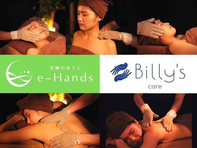 究極のもみほぐし e-Hands(イーハンズ) ひたちなか店