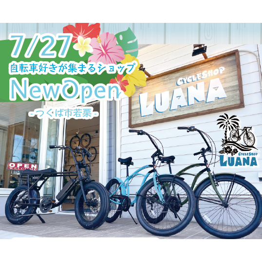 Cycle Shop Luana