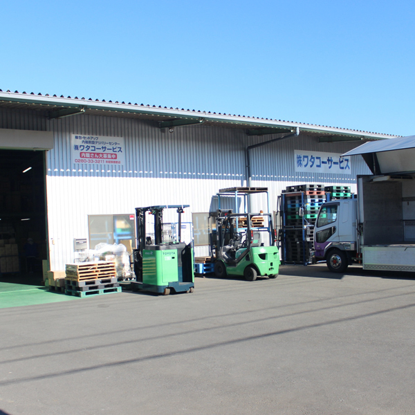 株式会社ワタコーサービス