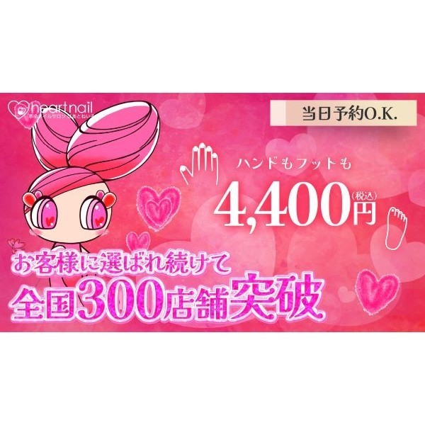 はあとねいる水戸千波店