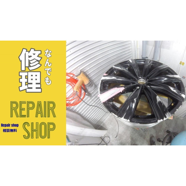 トータルリペアMS08