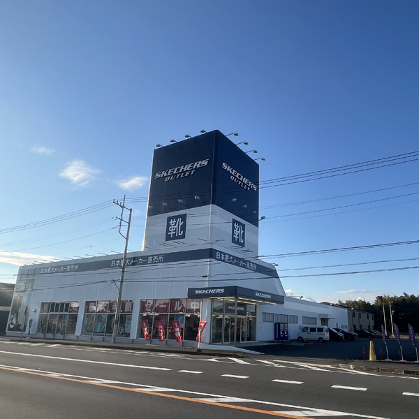 スケッチャーズ かすみがうらアウトレット店