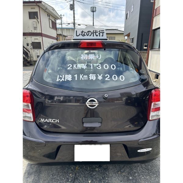 しなの運転代行