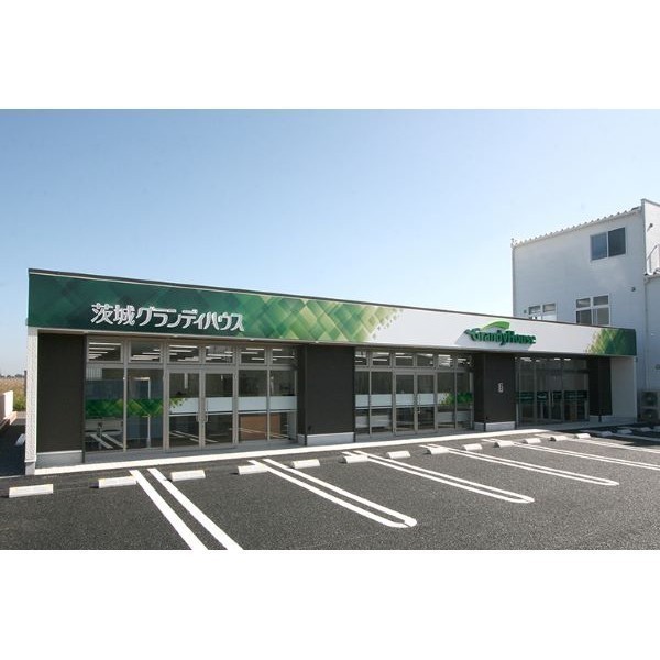 茨城グランディハウス つくば支店