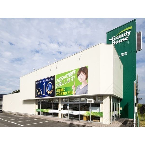 グランディハウス 筑西支店