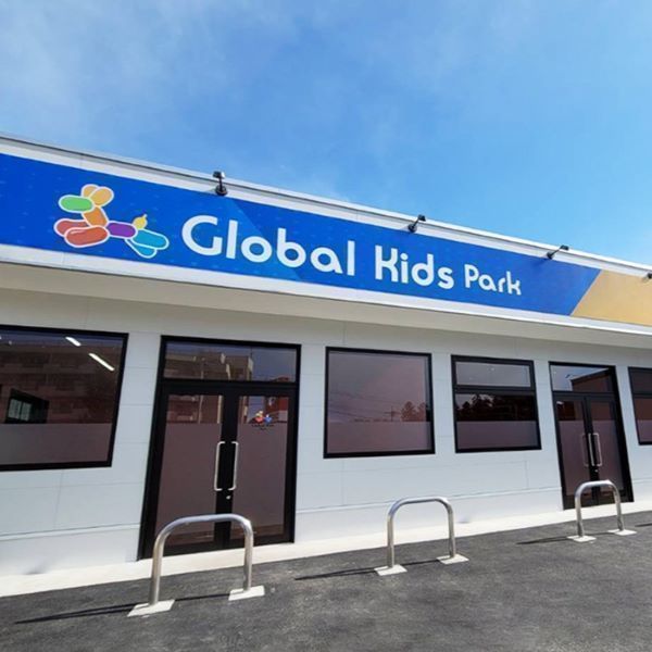 児童発達支援　グローバルキッズパーク喜沢店